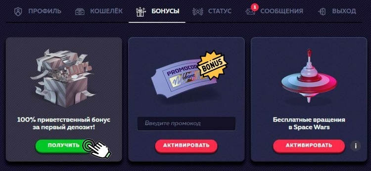 Бонусы и промокоды Vavada